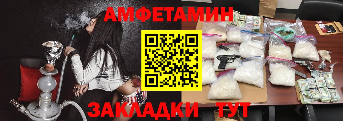 Амфетамин Premium Тында