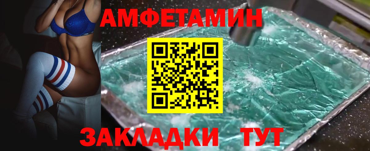 АМФЕТАМИН Розовый  Вход с VPN  АМФ  Тында 