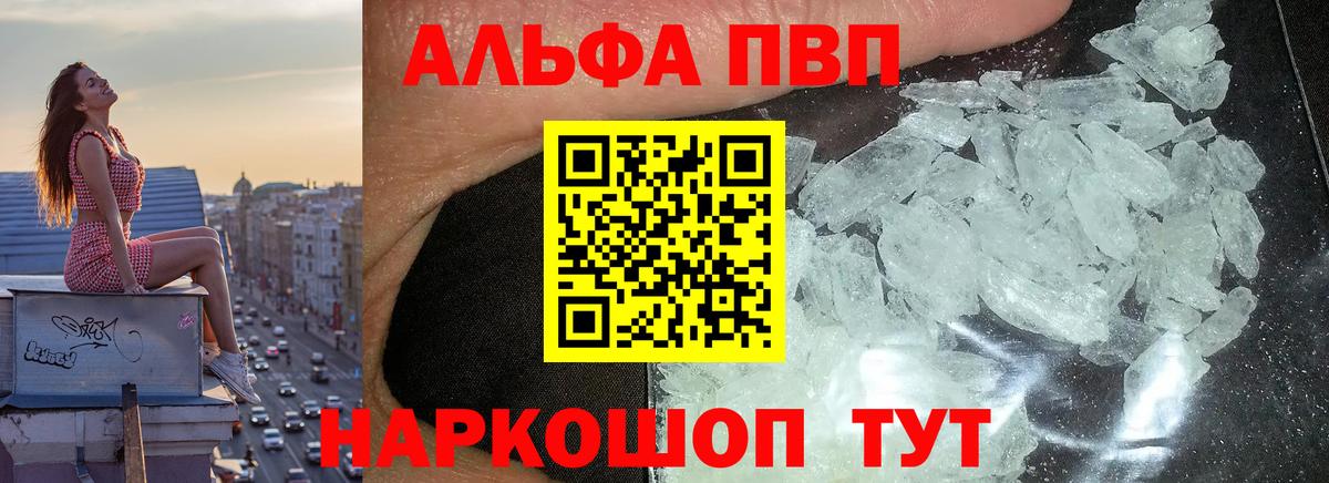 Alpha-PVP СК КРИС  Альфа ПВП СК  Тында  Вход с VPN  А ПВП Соль 