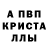 A-PVP мука O Q