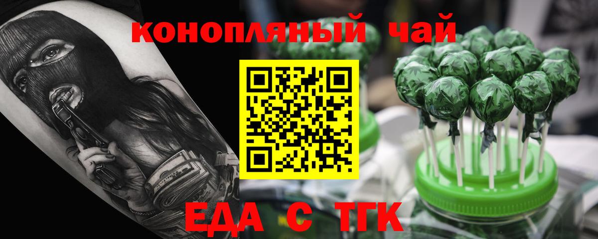Тында  Cannafood конопля  Вход с VPN 