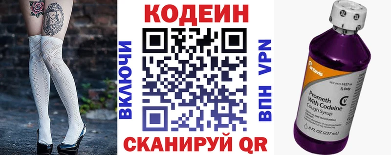 Codein Purple Drank  МЕГА зеркало  Тында 