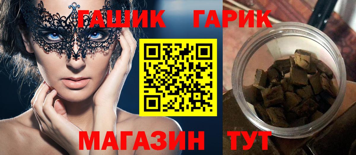 Тында  ГАШ хэш  Гашиш  Вход с VPN  ГАШ Premium 