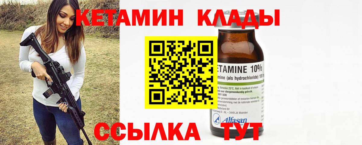 Кетамин VHQ  Вход с VPN  Тында 