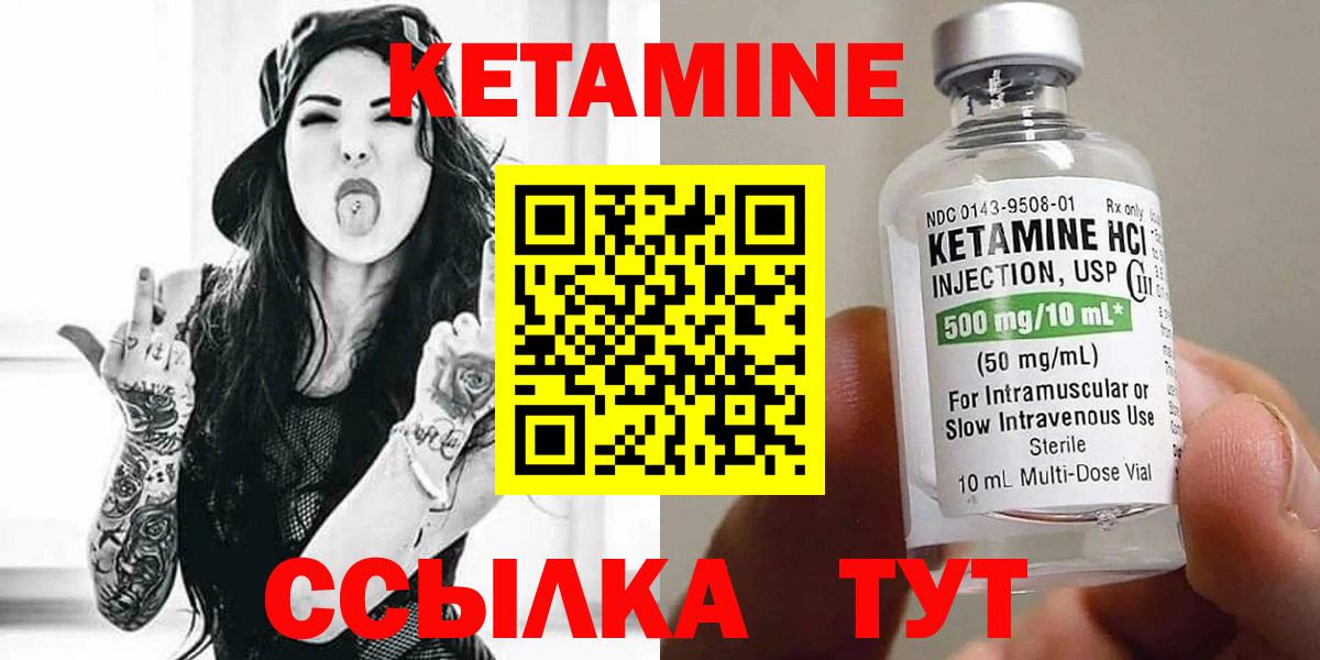 Кетамин VHQ Тында
