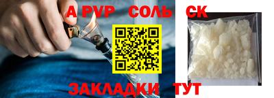 соль ск Ачхой-Мартан
