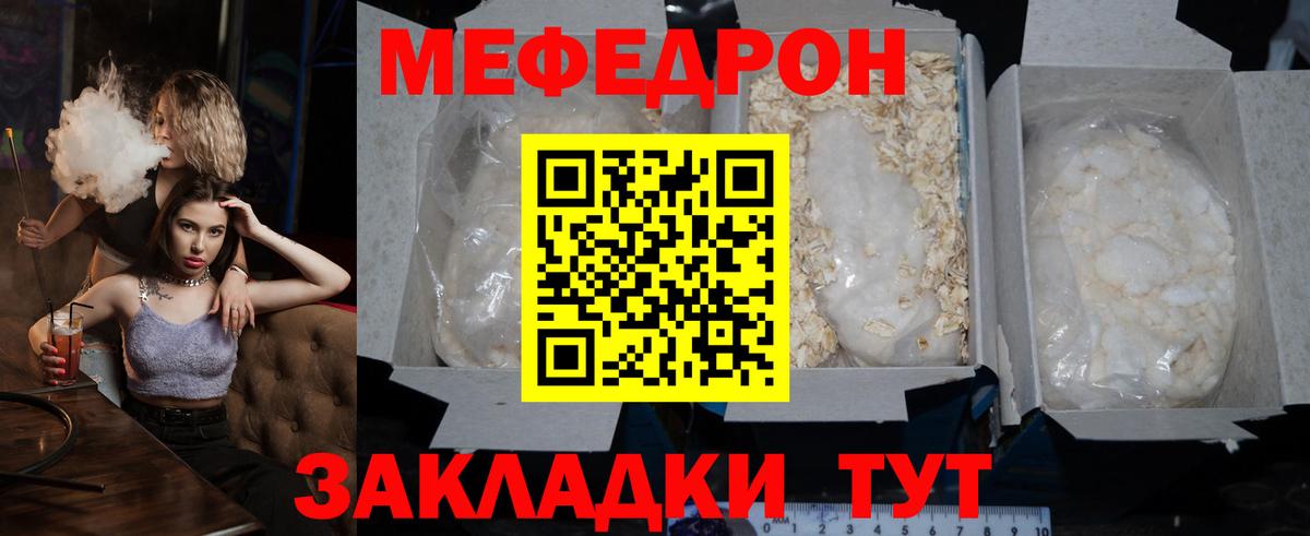 МЕФ мука Тында