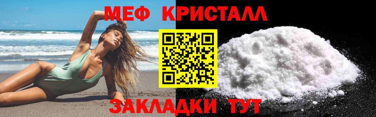 МЕФ кристаллы  Вход с VPN  Мефедрон  МЕФ кристаллы  Тында 