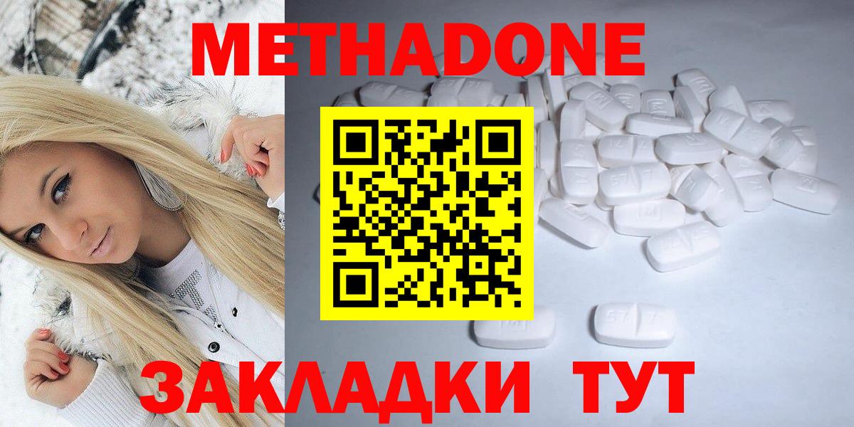 МЕТАДОН VHQ Тында