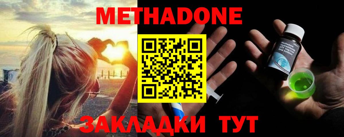 МЕТАДОН VHQ  Вход с VPN  блэк спрут ссылка  Тында  МЕТАДОН VHQ 