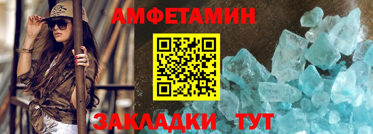 Первитин кристалл  Первитин кристалл  Вход с VPN  Тында 