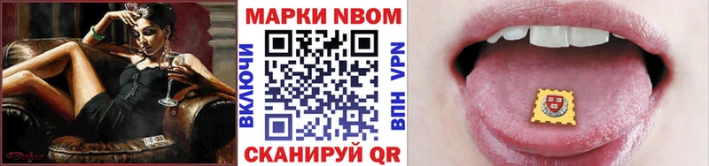 Марки NBOMe 1,5мг  где продают наркотики  Тында 