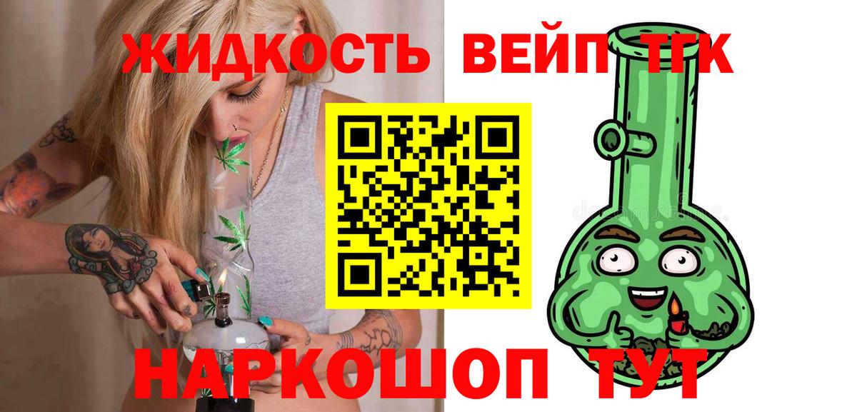 ТГК гашишное масло Тында