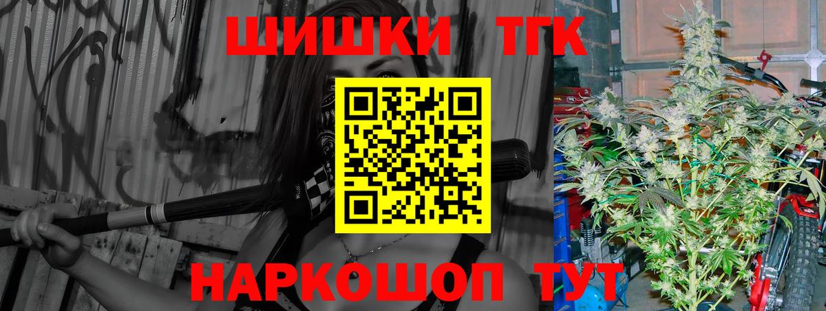 Бошки Шишки план  Вход с VPN  Тында  Бошки Шишки Bruce Banner  Канабис THC 21%  Каннабис конопля 